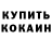 Кетамин VHQ Siya Siyana