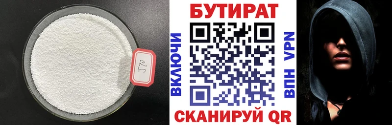 БУТИРАТ BDO 33%  где купить наркотик  мега вход  Мамадыш 