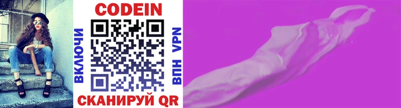 Кодеиновый сироп Lean Purple Drank  дарнет шоп  Мамадыш 