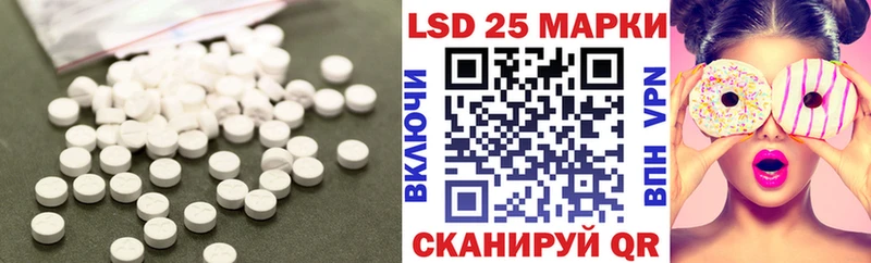 купить закладку  Мамадыш  LSD-25 экстази кислота 