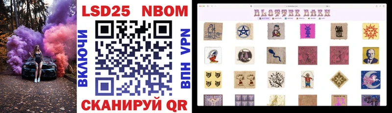 Марки NBOMe 1,8мг  как найти закладки  кракен сайт  Мамадыш 